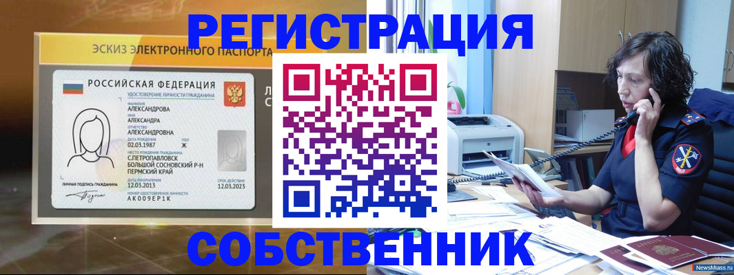 прописка иностранных граждан в Бологом