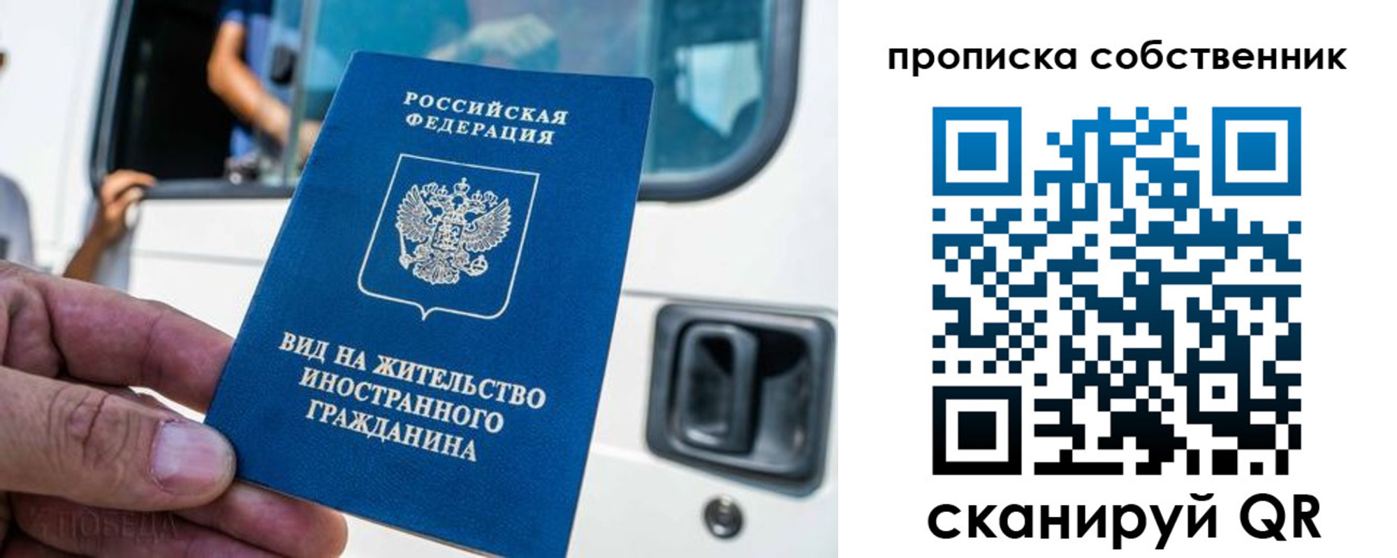 временная регистрация 2025 в Бологом
