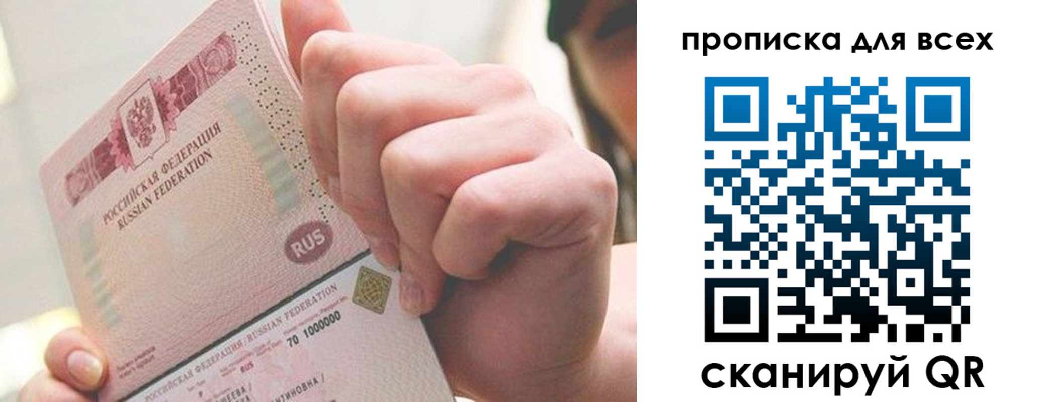 прописка в квартире в Бологом