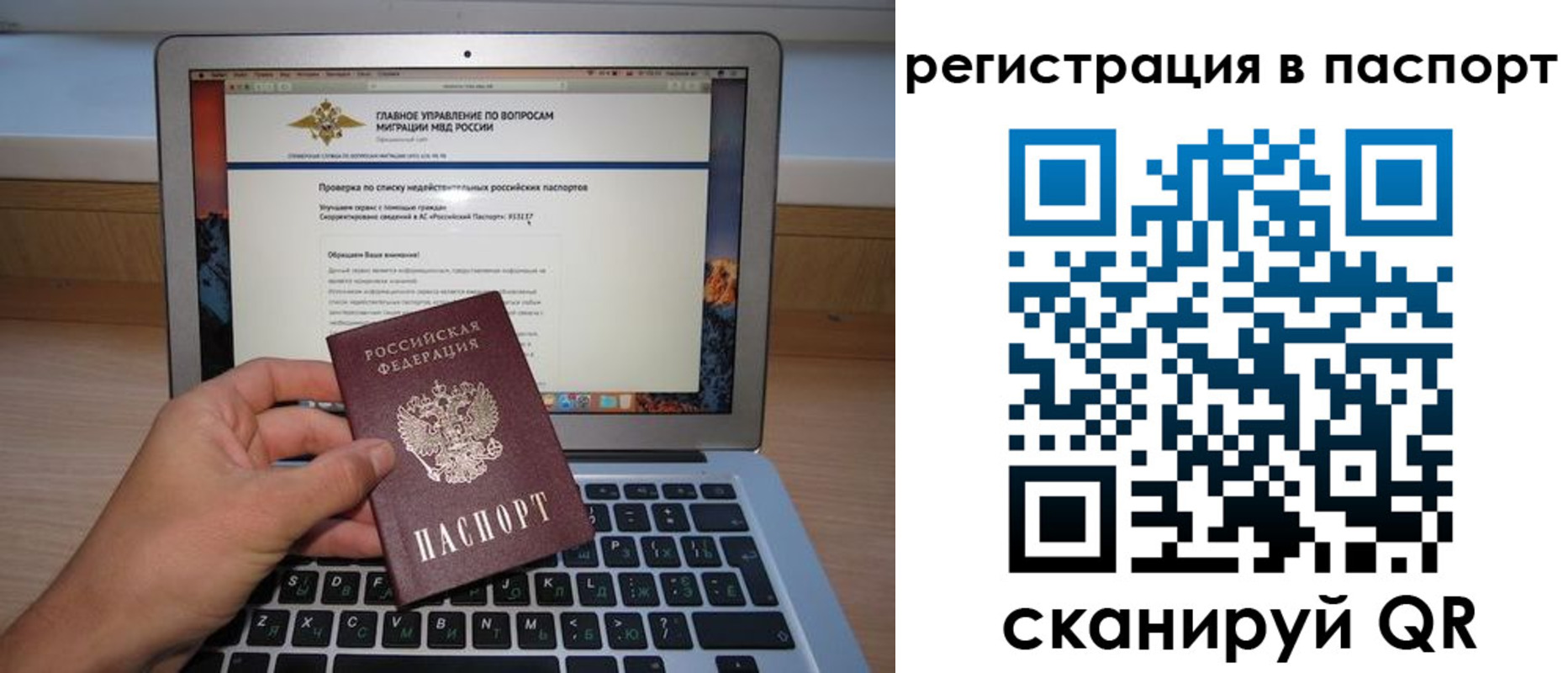прописка паспорт в Бологом