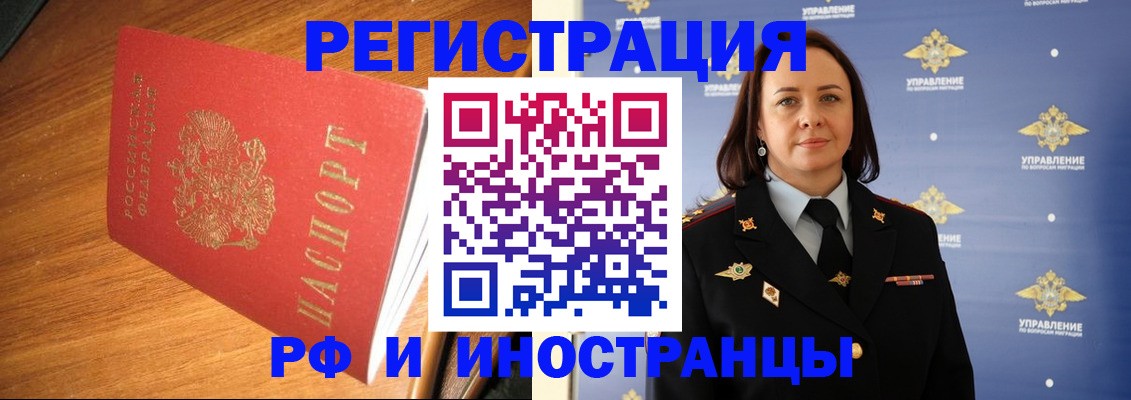 прописка поиск в Бологом