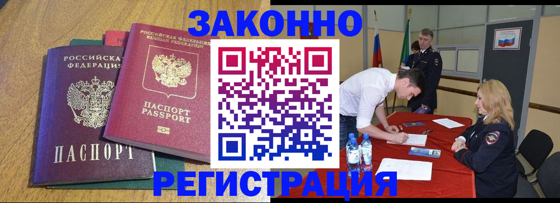 где прописаться в Бологом