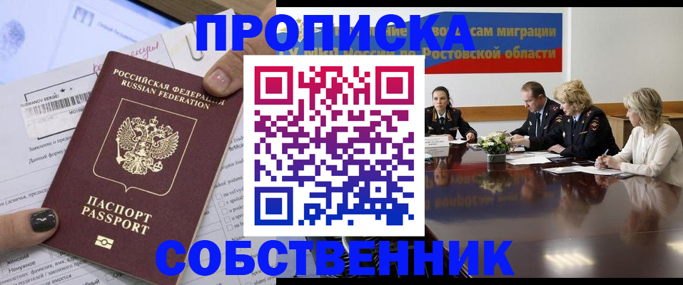 временная регистрация законно в Бологом