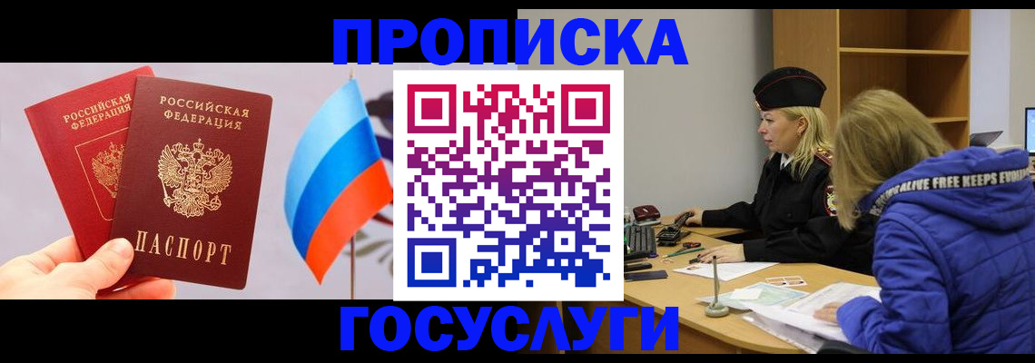 временная регистрация госуслуги в Бологом