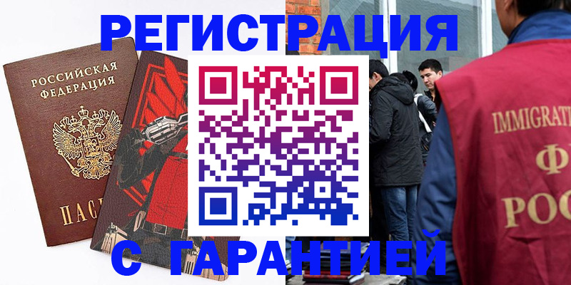 временная регистрация собственник в Бологом