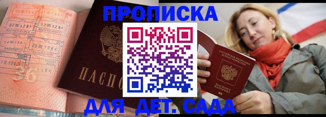 регистрация в Бологом