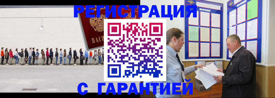 временная регистрация в Бологом