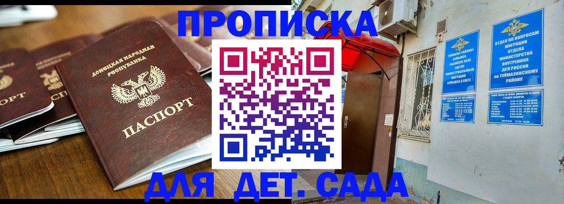 прописка от собственника в Бологом