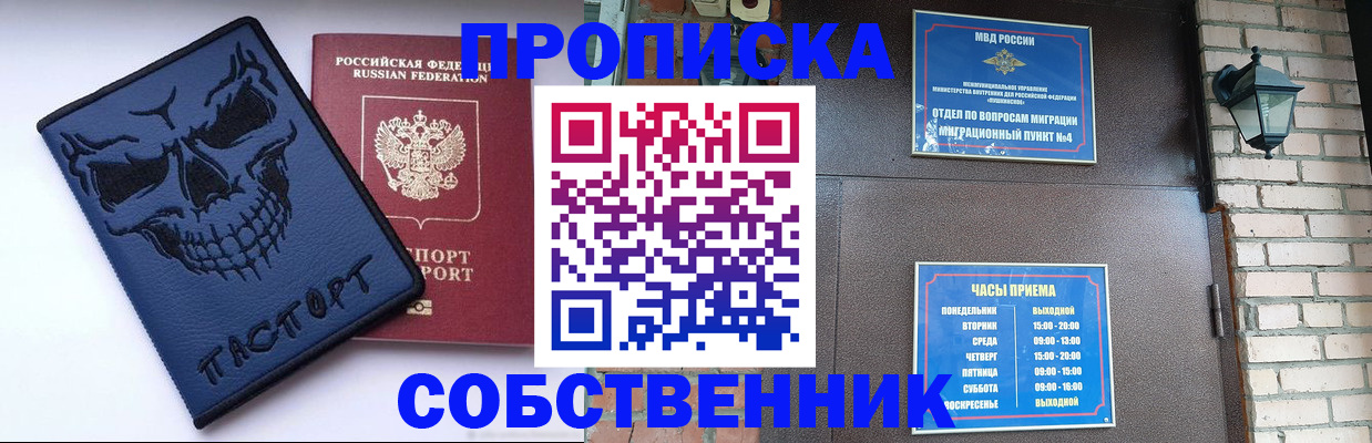 временная регистрация в квартире в Бологом