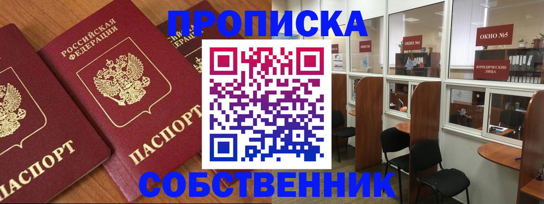 временная регистрация поиск в Бологом
